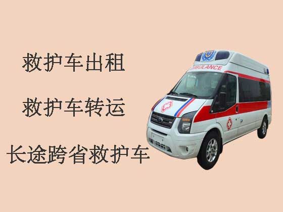 宁波跨省长途120救护车出租